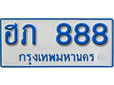 ทะเบียนรถ 888 – ฮภ 888 ทะเบียนรถสวย ป้ายขาวฟ้าทะเบียนรถตู้,ฮภ 888