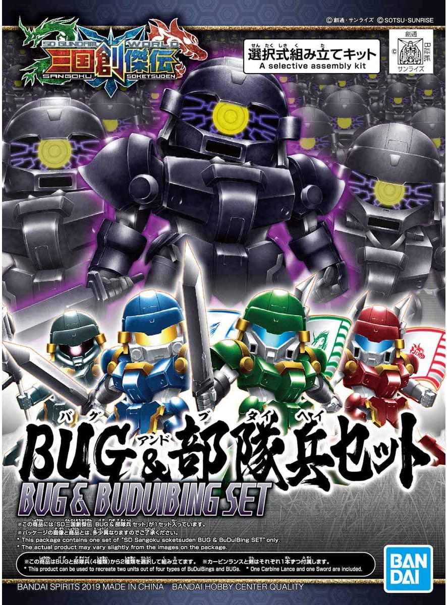 Gundam SD Sangoku Soketsuden #28 Bu Dui Bing
