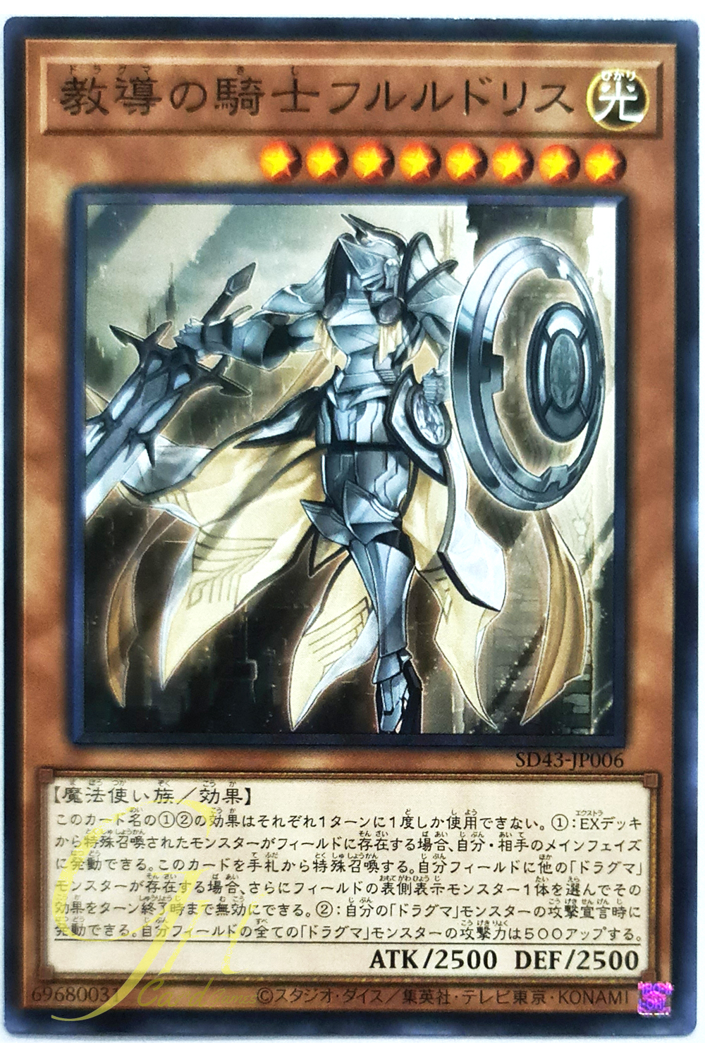[SD43-JP006] Dogmatika Fleurdelis, the Knighted (Common)