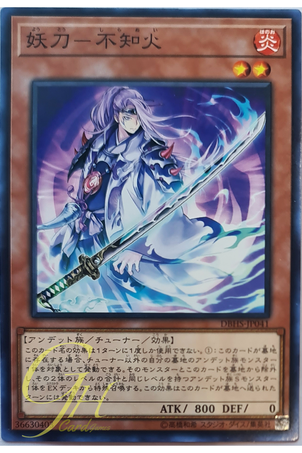 [DBHS-JP041] Shiranui Spectralsword (Common)