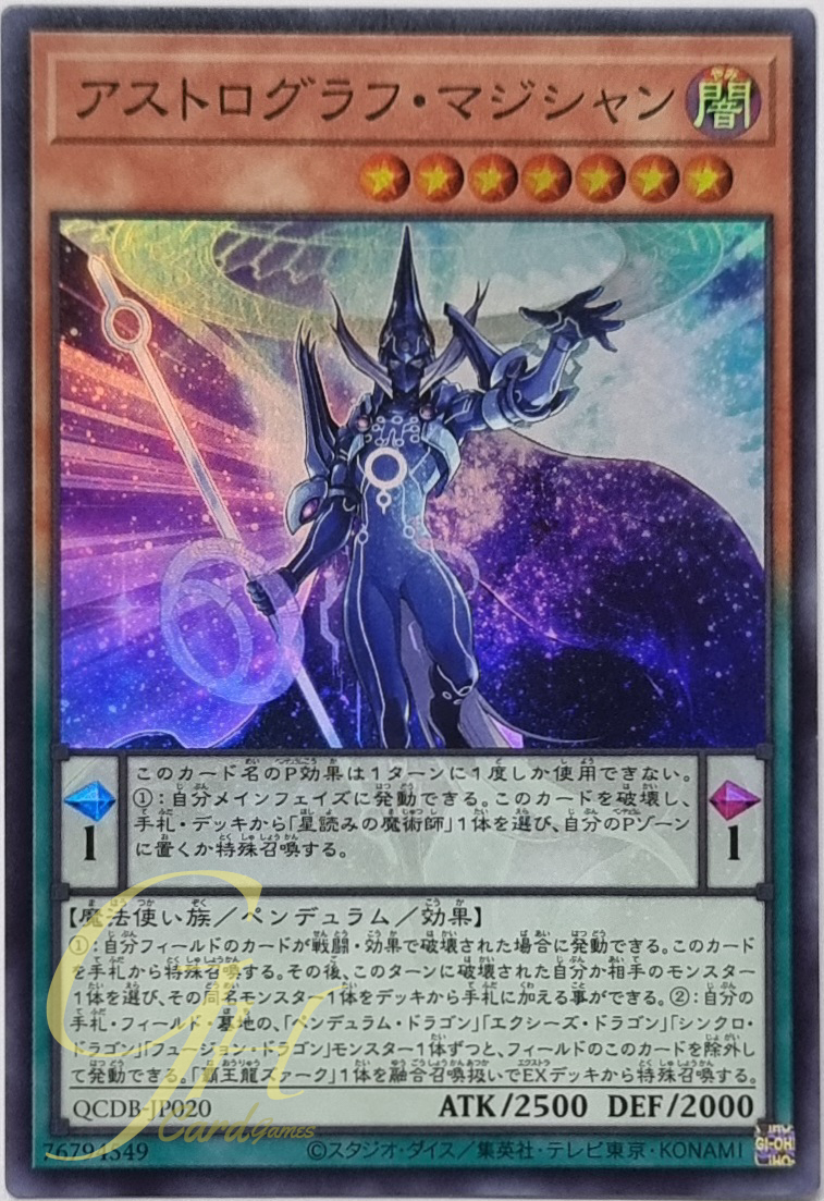 Yugioh [QCDB-JP020] Astrograph Sorcerer (Super Rare)