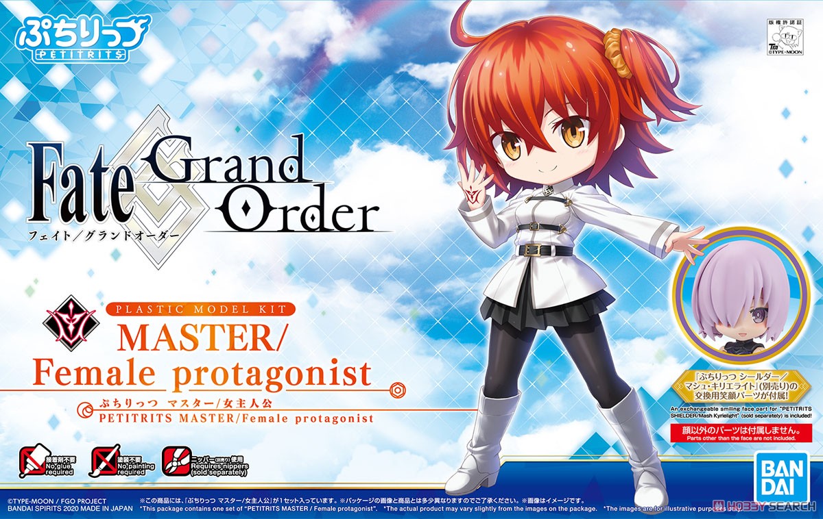 Petitrits Master/Female Protagonist (Plastic model)