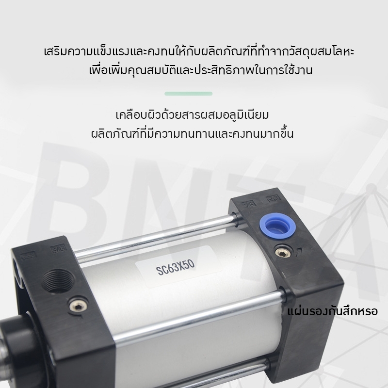 20405 กระบอกปั๊มลมคุณภาพสูง ราคาดี! SC63