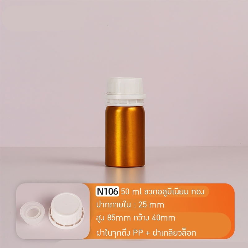 ขวดเคมี ขวดอลูมิเนียม 50-1000มล. aluminiumbottle