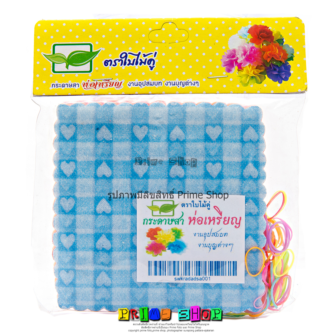 กระดาษสาห่อเหรียญ ตราใบไม้คู่