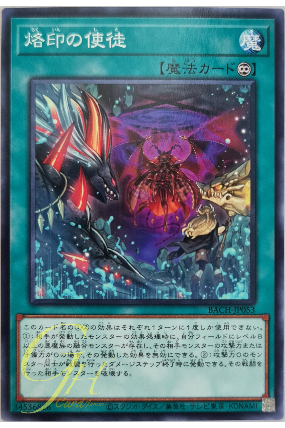 [BACH-JP053] Branded Servants (Common)