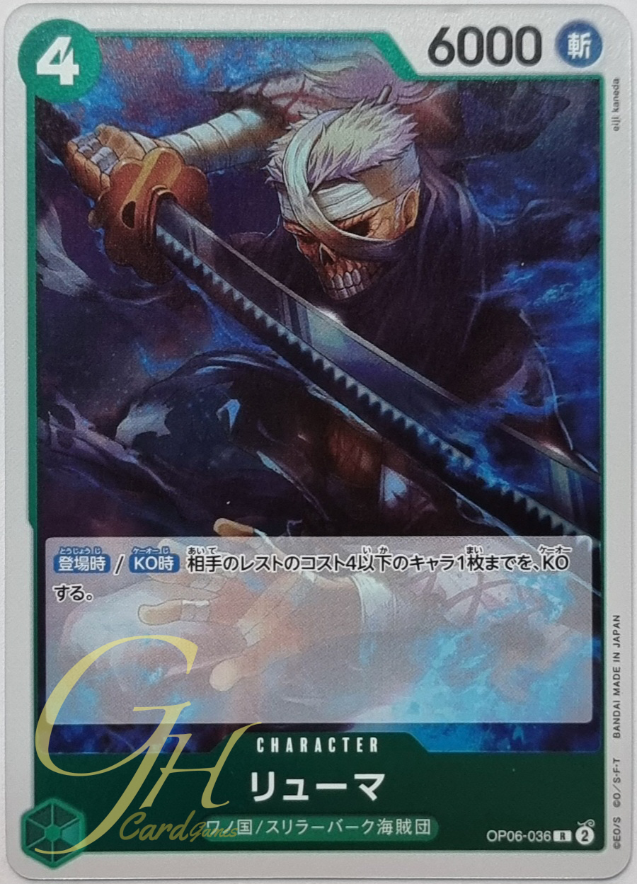 One Piece Card Game [OP06-036] Ryuma (Rare)