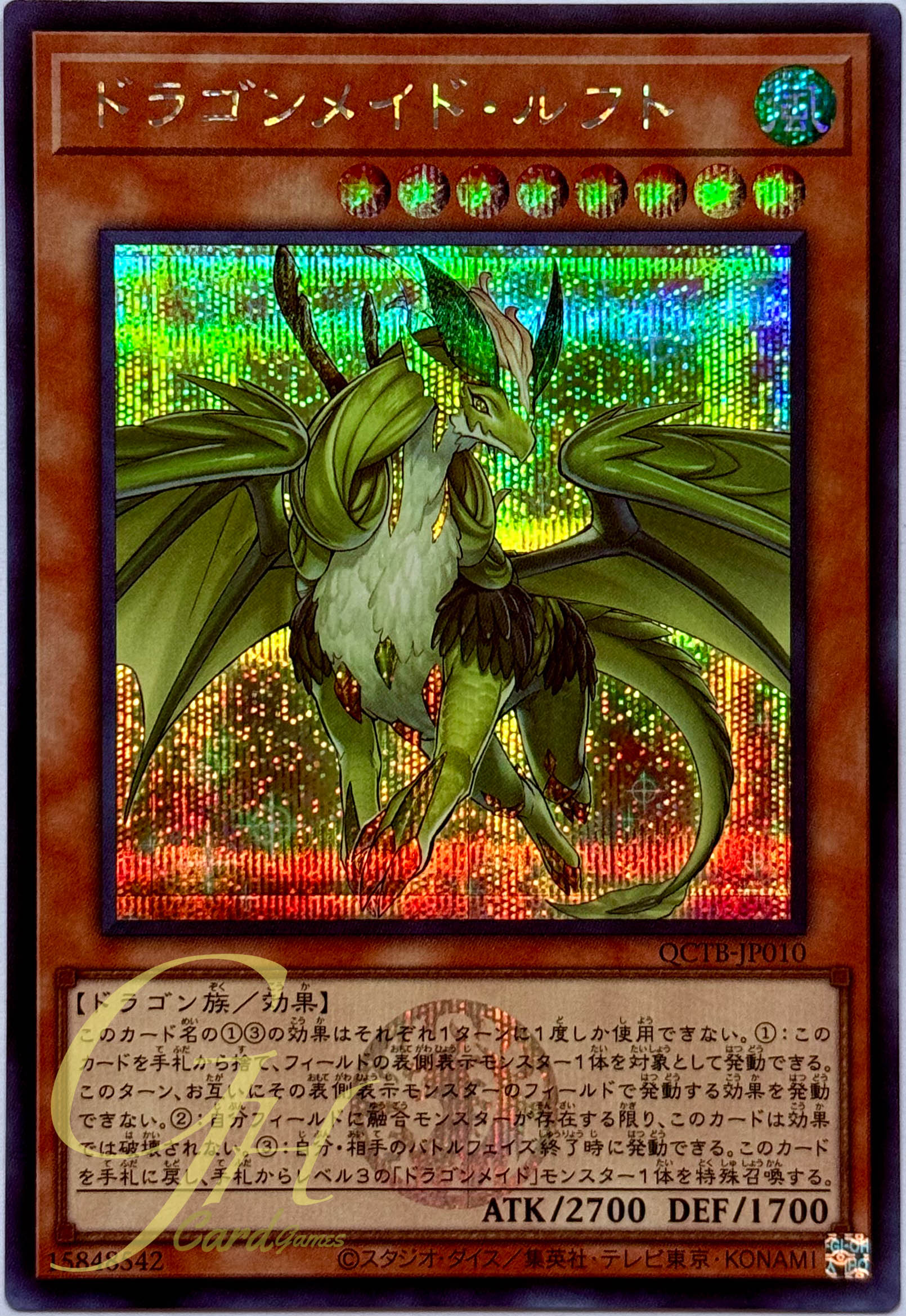 Yugioh [QCTB-JP010] Dragonmaid Lorpar (Secret Rare)