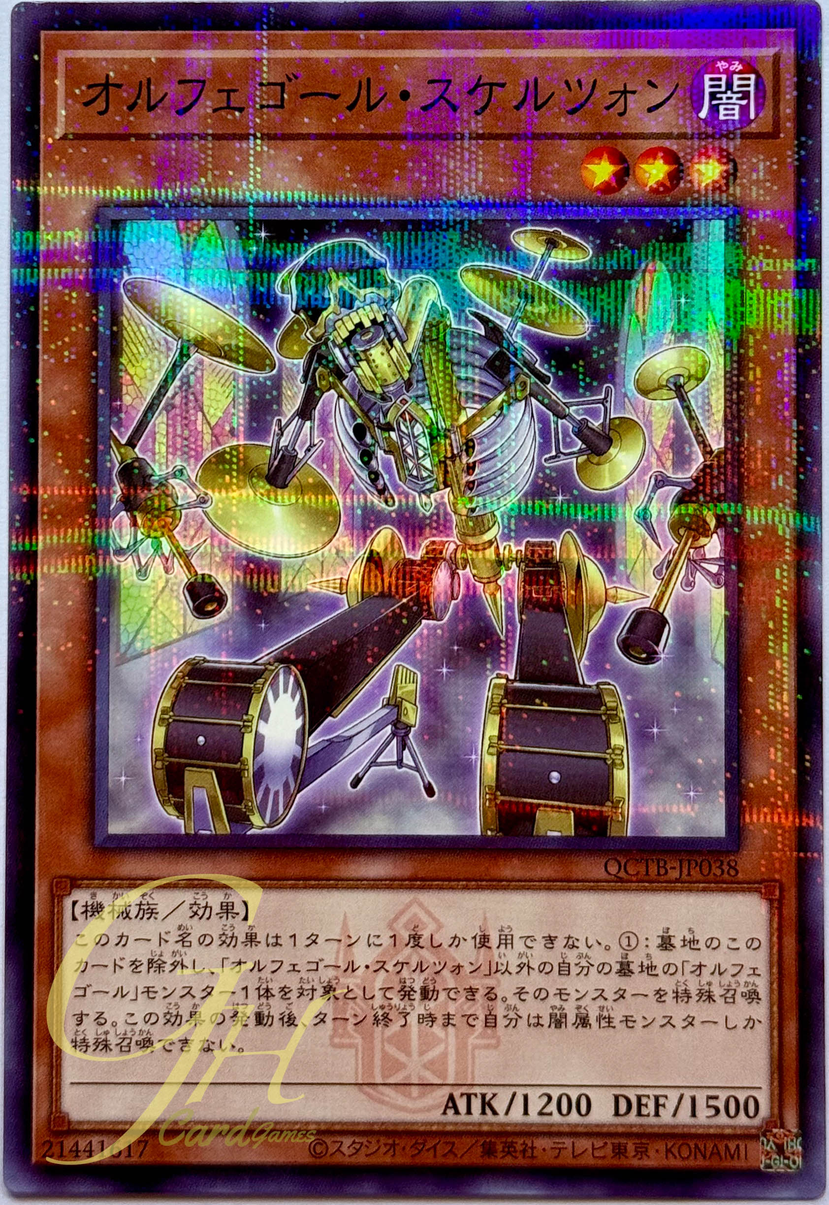 Yugioh [QCTB-JP038] Orcust Cymbal Skeleton (Normal Parallel Rare)