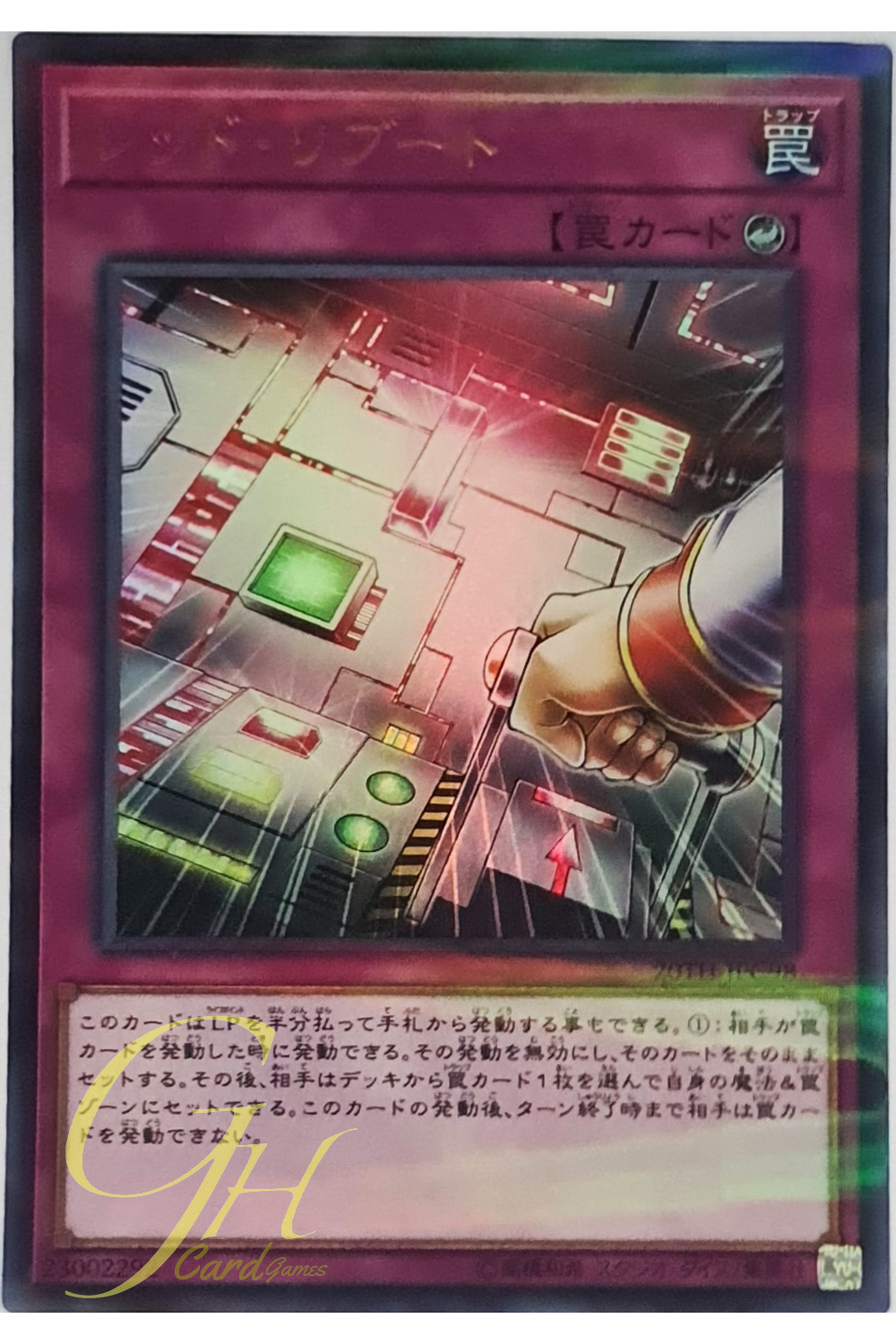 [20TH-JPC98] Red Reboot (Ultra Parallel Rare)