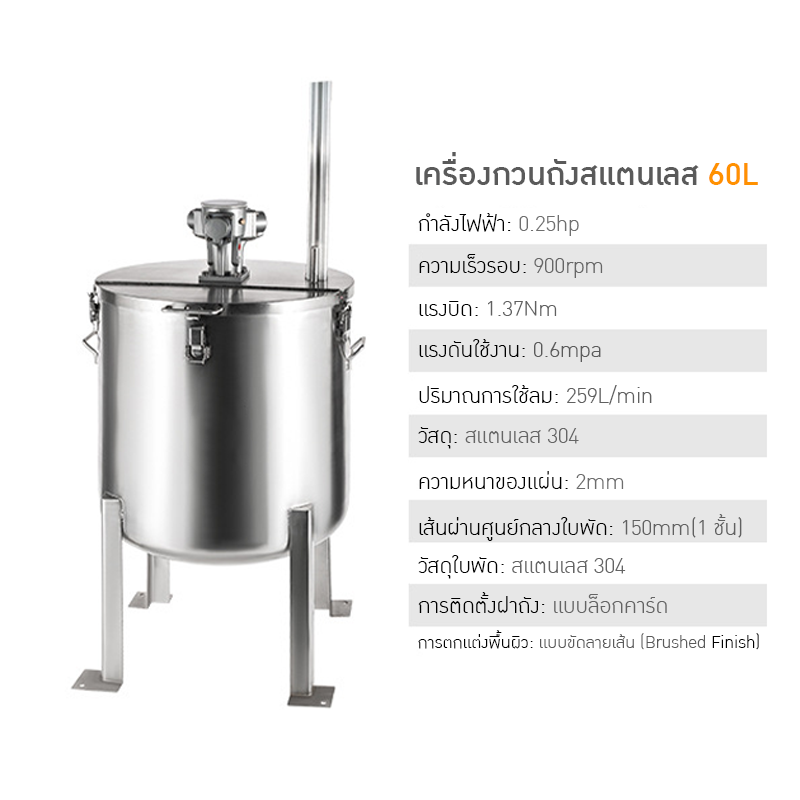 ถังสแตนเลสคุณภาพสูงเพื่อการผสมและจัดเก็บวัสดุ TTGB