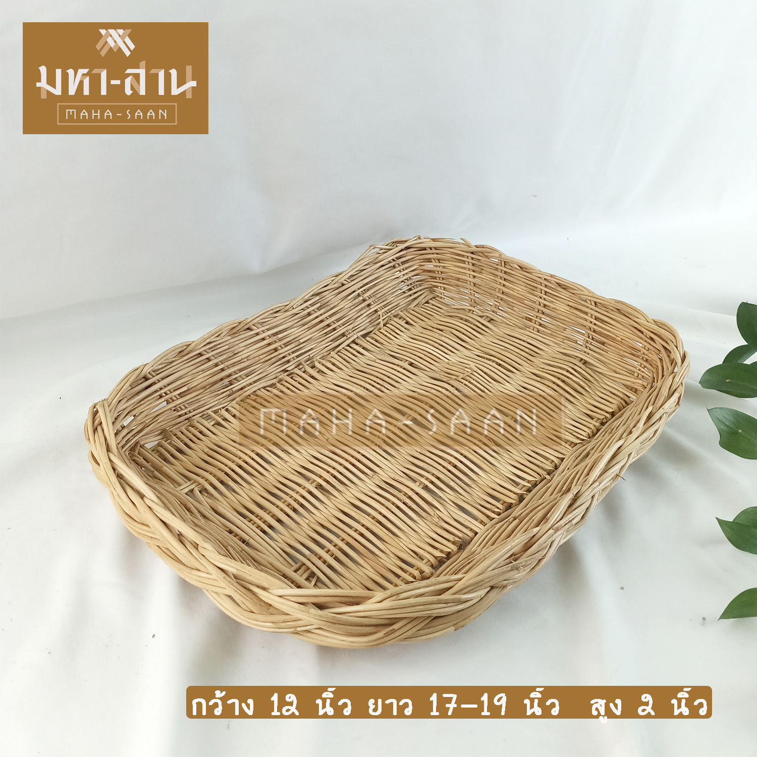 ถาดหวายเหลี่ยมปากเปีย ขนาด 13.5"x20"x3"