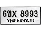 รับจองทะเบียน 8993 –ทะเบียนรถเลข 8993 หมวดใหม่เลขถูกใจจากกรมขนส่ง