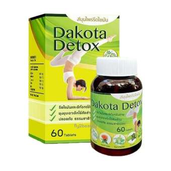 Dakota Detox ดาโกต้า ดีท็อกซ์ สมุนไพรรีดไขมัน 60 เม็ด (1 กระปุก)