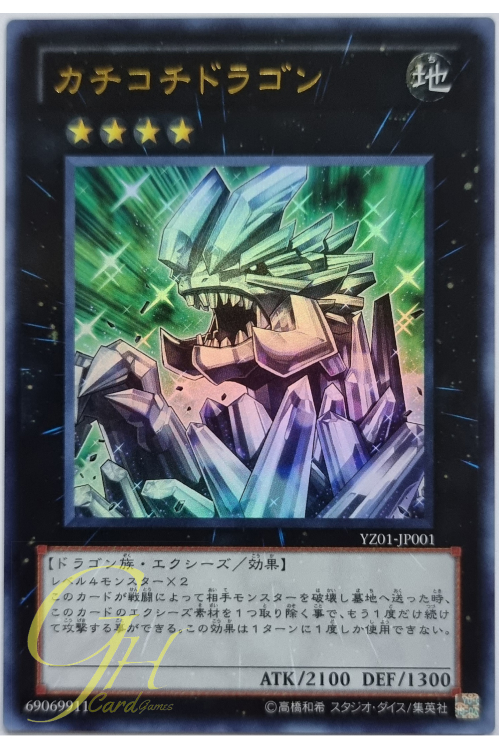 Yugioh [YZ01-JP001] Kachi Kochi Dragon (Ultra Rare)