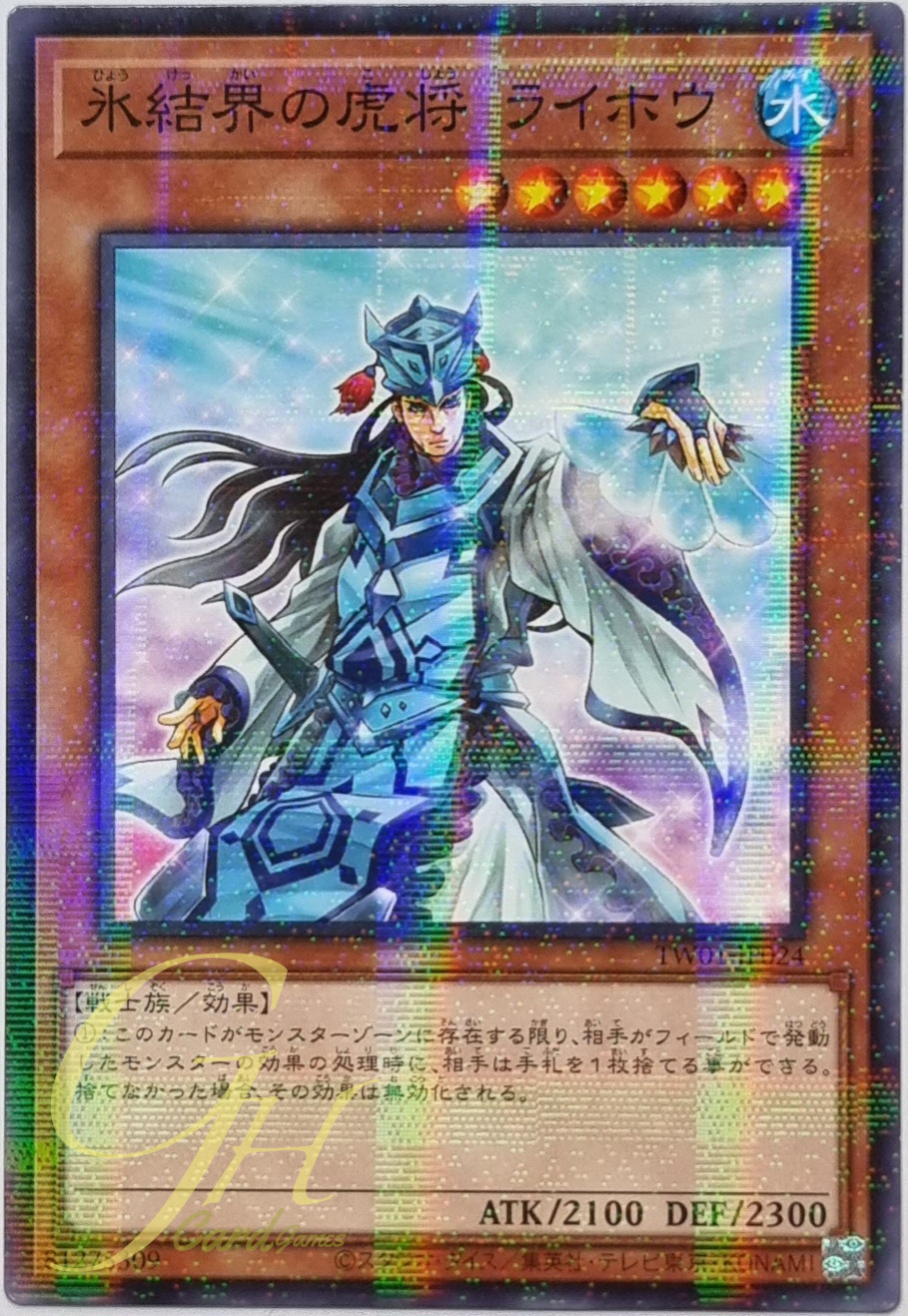 Yugioh [TW01-JP024] General Raiho of the Ice Barrier (Normal Parallel Rare)