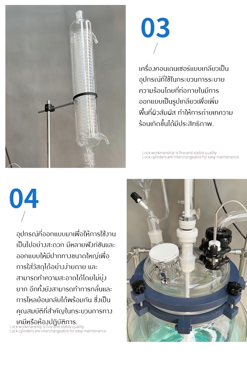 เครื่องปฏิกรณ์แก้วสองชั้น ขนาด 1L ถึง 100L Glass Reactors