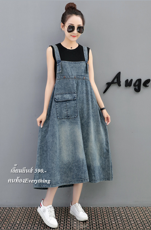 เอี๊ยมยีนส์คนท้อง