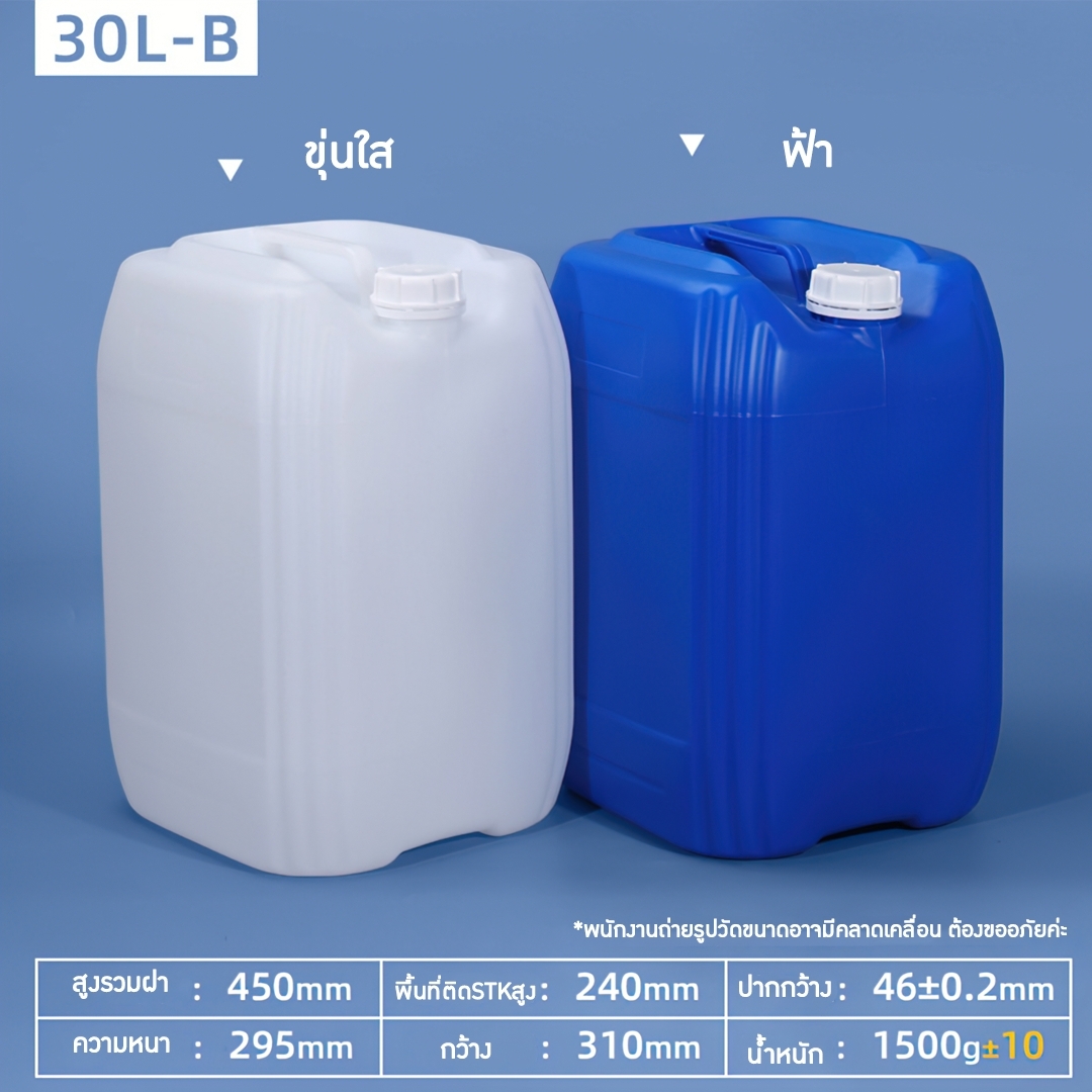 GLP-04 แกลอน(มือ1) 5L 10L 20L 25L 30L (HDPE) gallon ของใหม่
