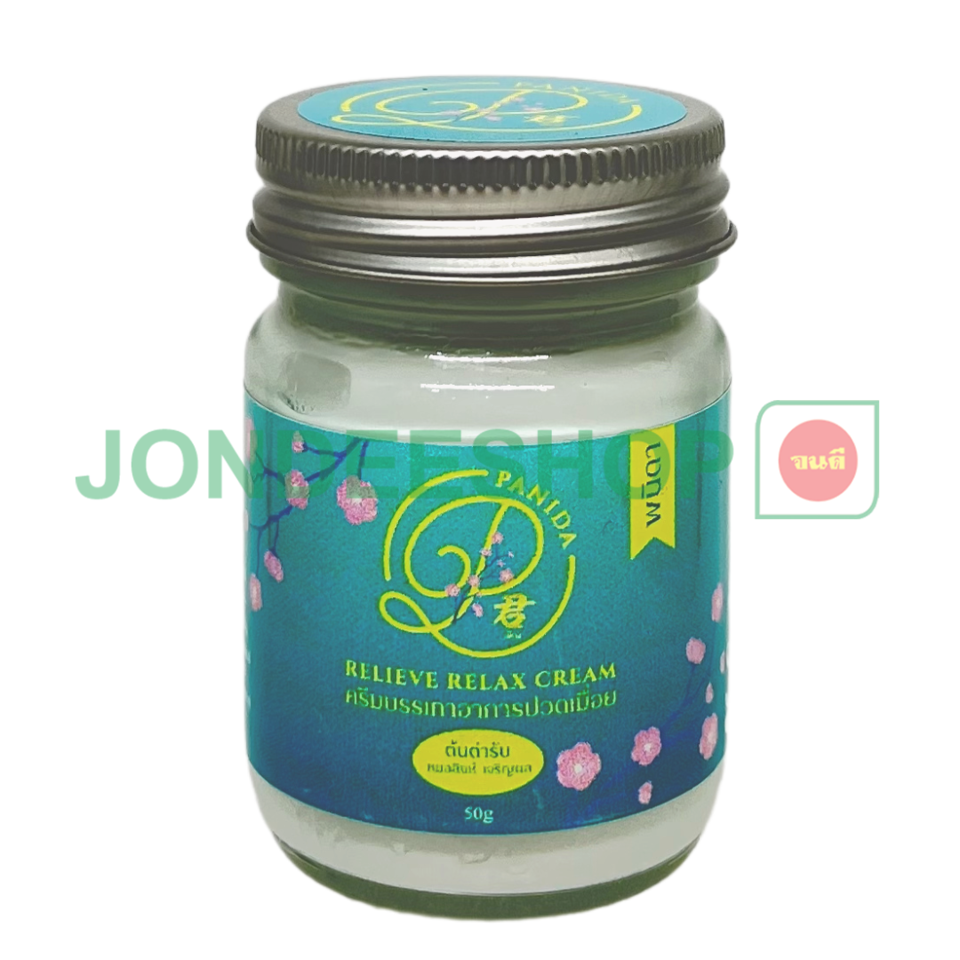 ยาหม่อง PANIDA เล็ก #3459