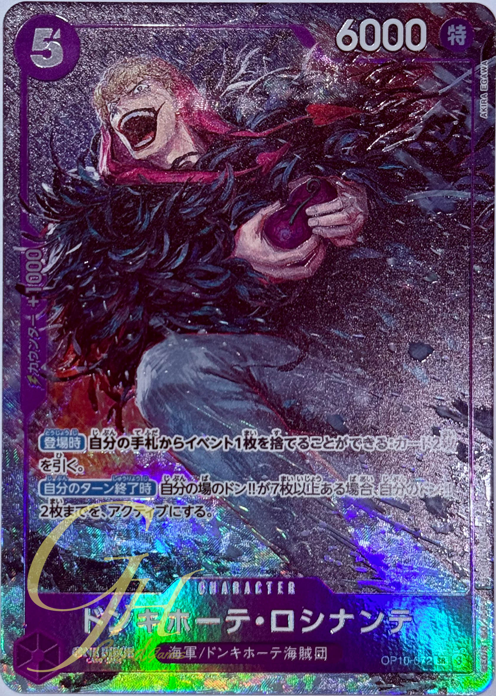 One Piece Card Game [OP10-072] Don Quixote Rosinante (Super Rare PA)