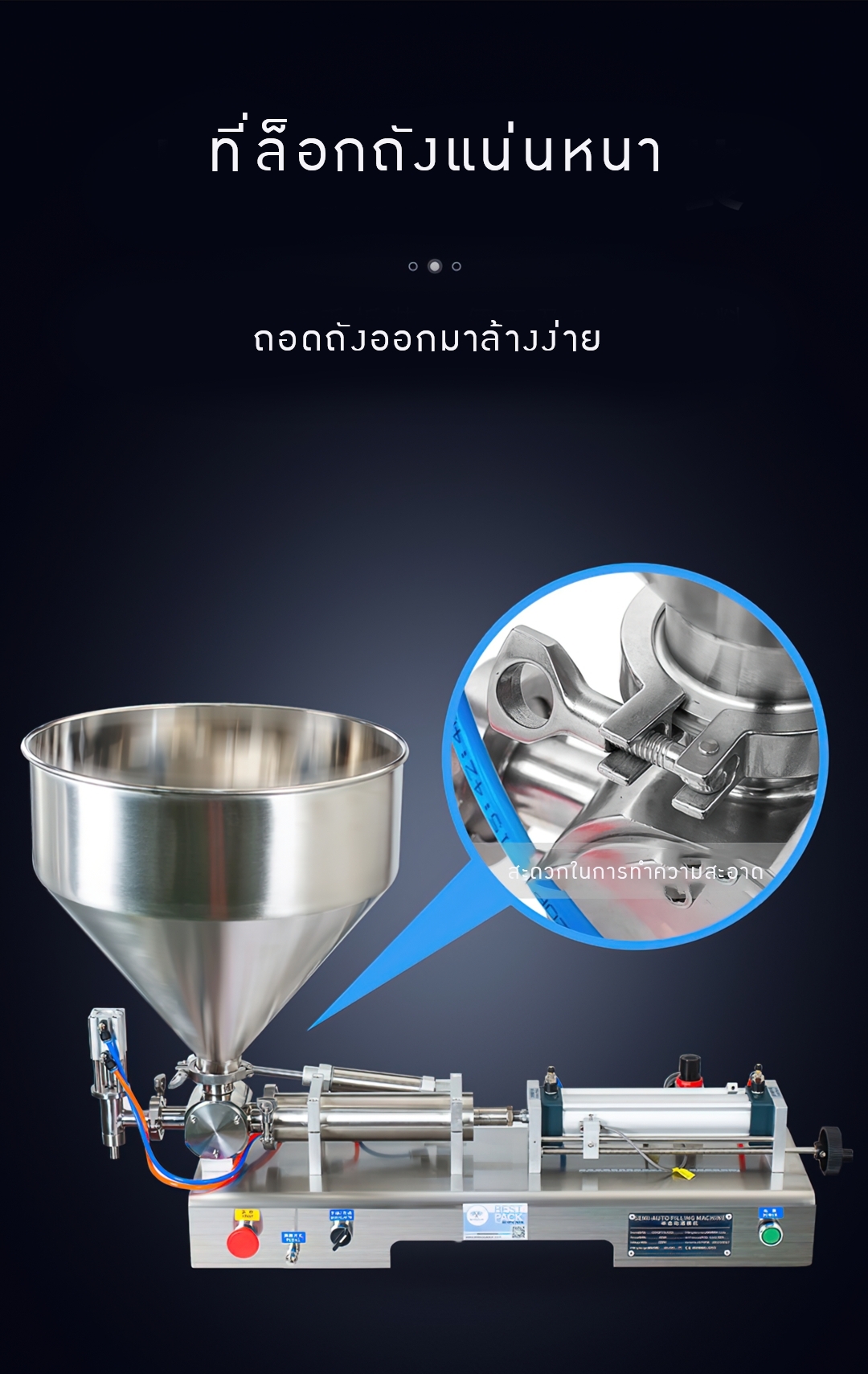 เครื่องบรรจุของเหลวแบบแนวนอน ครีม ซอสอาหาร ซอสมะเขือ G1WTD