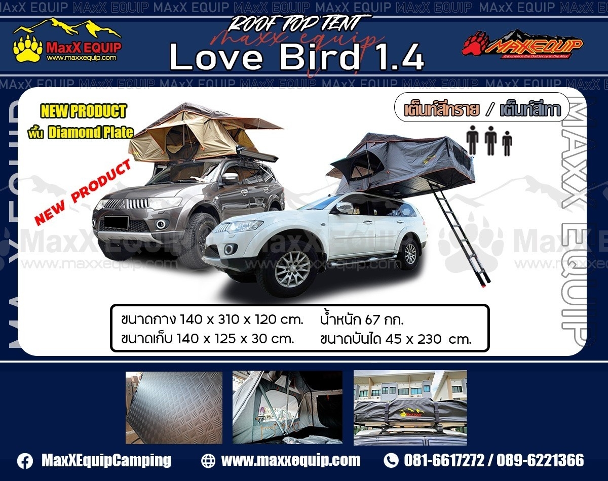 LOVE BIRD 1.4 (NEW PRODUCT) - MaxX Equip เต็นท์หลังคารถ - ประเภทหลังคาอ่อน