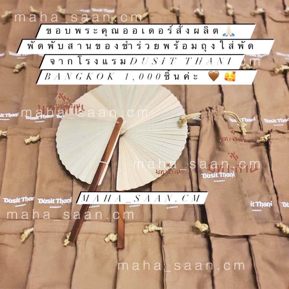 พัดพับใบตาล คละสี พัดทำมือ พัดมินิมอล พัดสาน ของชำร่วยงานแต่ง 🎏