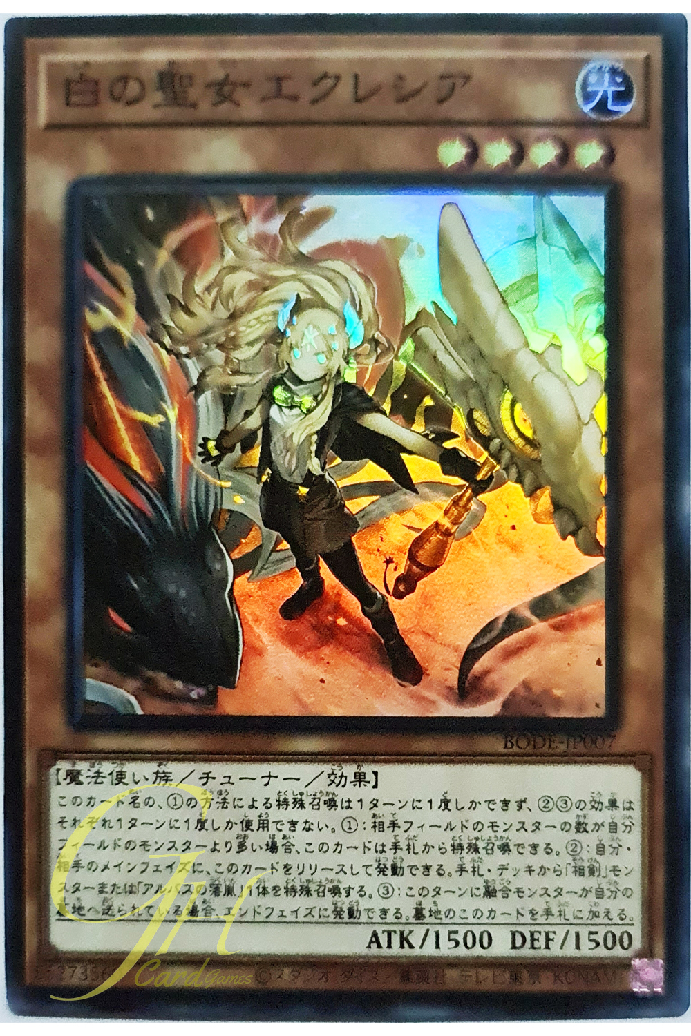 [BODE-JP007] Incredible Ecclesia, the Virtuous (Super Rare)