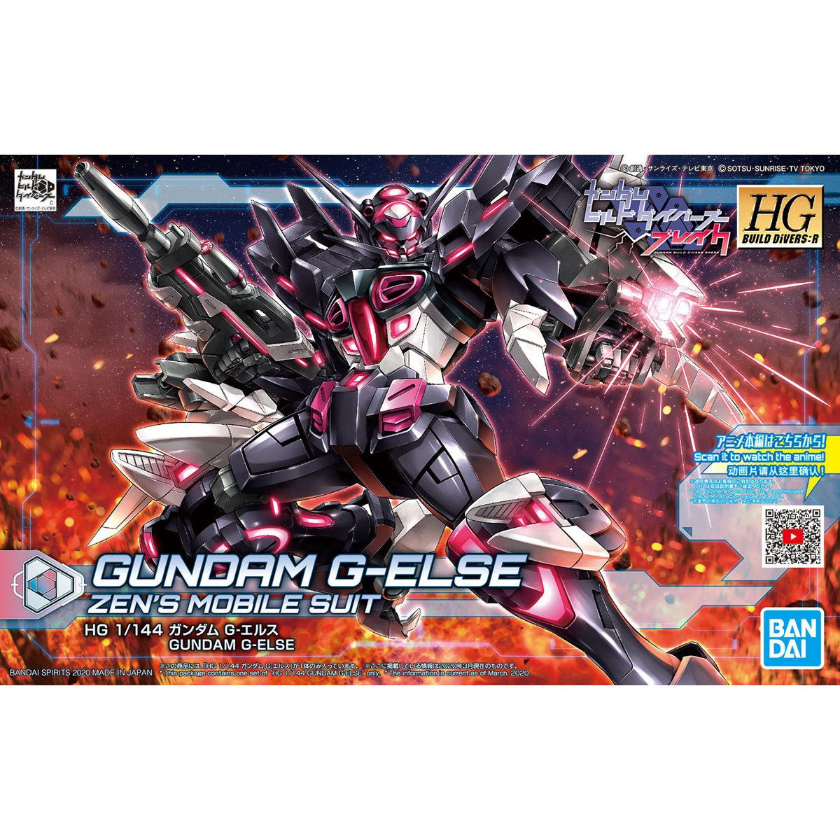 Gundam G-Else (HGBD:R) (Gundam Model Kits)
