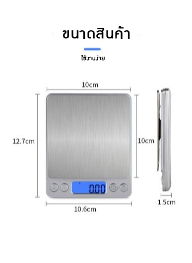 🌈(12300) ตาชั่งดิจิตอล 500 กรัม ความละเอียด 0.01g YHKS-002