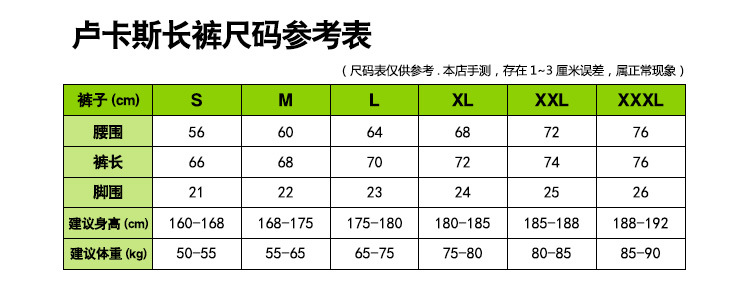 กางเกงจักรยานขายาวผู้ชาย CheJi