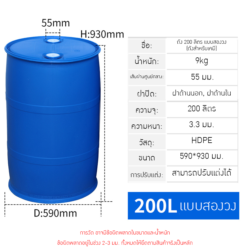 📌 ถังพลาสติกคุณภาพสูง สำหรับงานสารเคมีและการใช้งานทั่วไป!