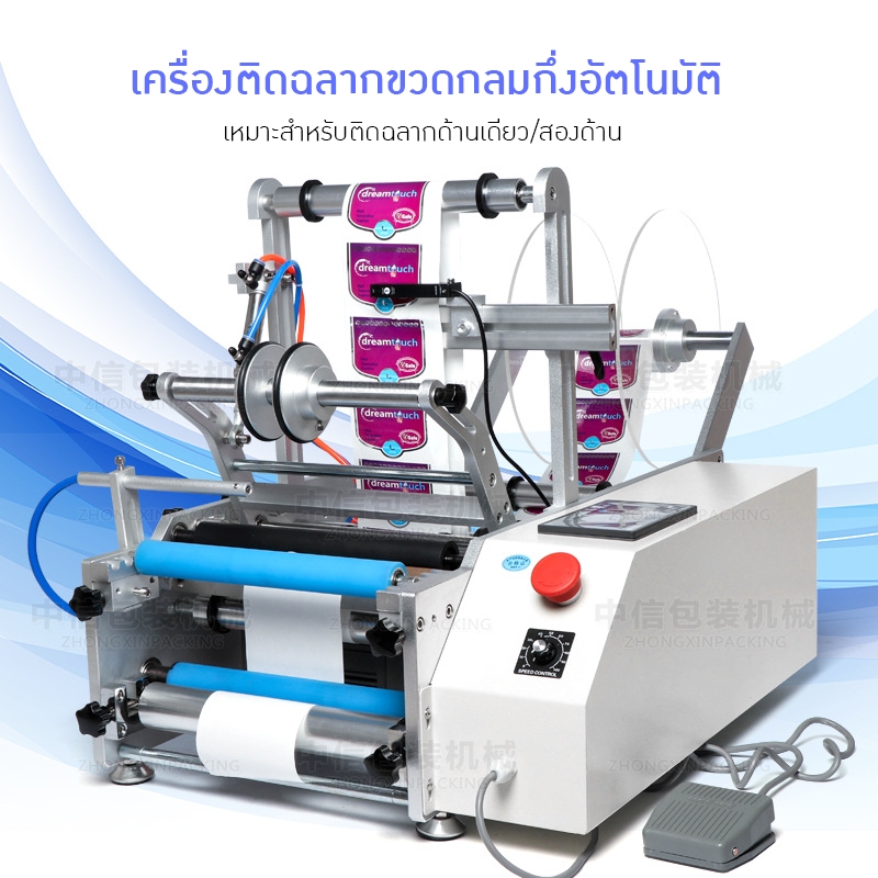 23555 เครื่องติดฉลากขวดกลมอัตโนมัติ รุ่น TB-190