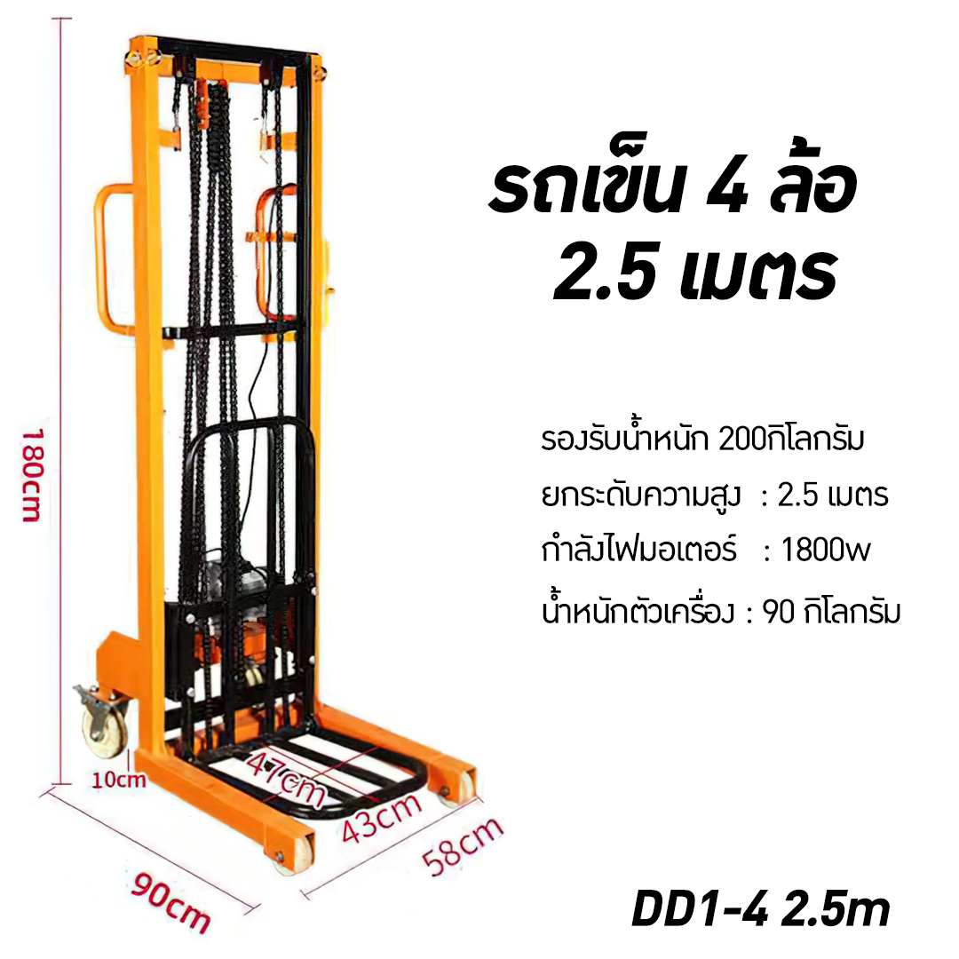 🌈รถเข็นยกของไฟฟ้า เข็นง่ายสะดวก ยกของได้สูงถึง 200 กิโลกรัม ปรับขึ้นลงด้วยระบบไฟฟ้า 1800w Electric Stacker DD1