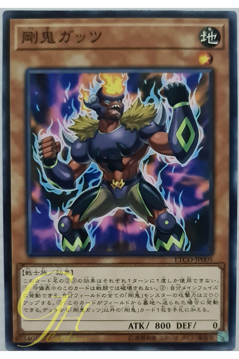 [ETCO-JP005] Gouki Guts (Common)