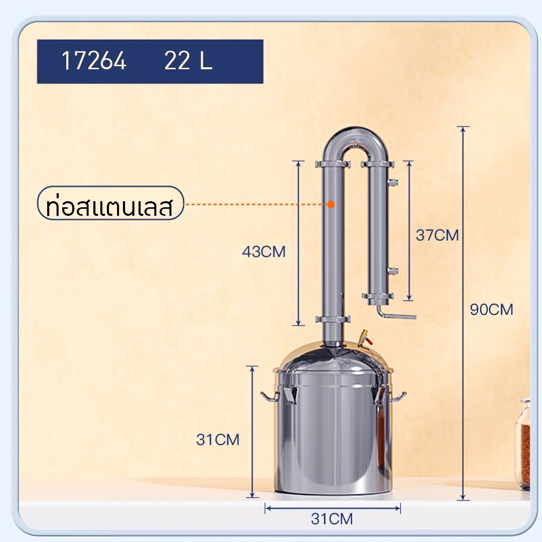 Yantai-09 เครื่องกลั่นน้ำมันหอมระเหย กลั่นสุรา กลั่นแอลกอฮอล์