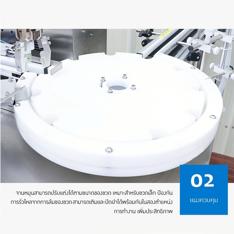 เครื่องบรรจุและปิดฝาขวดอัตโนมัติ 23707