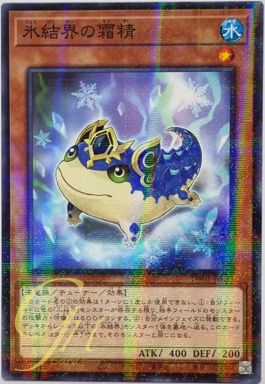 Yugioh [TW01-JP033] Hexa Spirit of the Ice Barrier (Normal Parallel Rare)