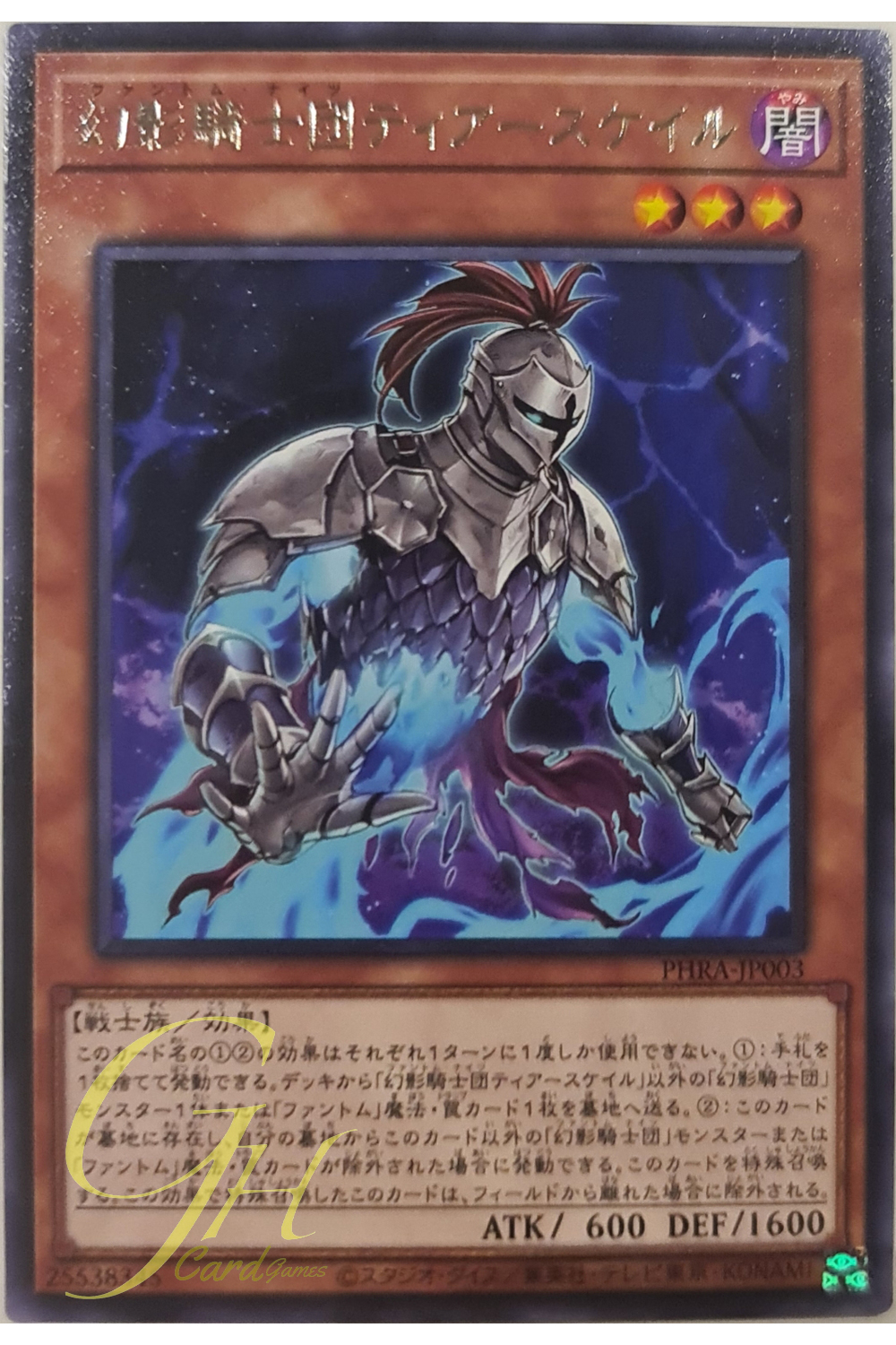 [PHRA-JP003] The Phantom Knights of Torn Scales (Rare)