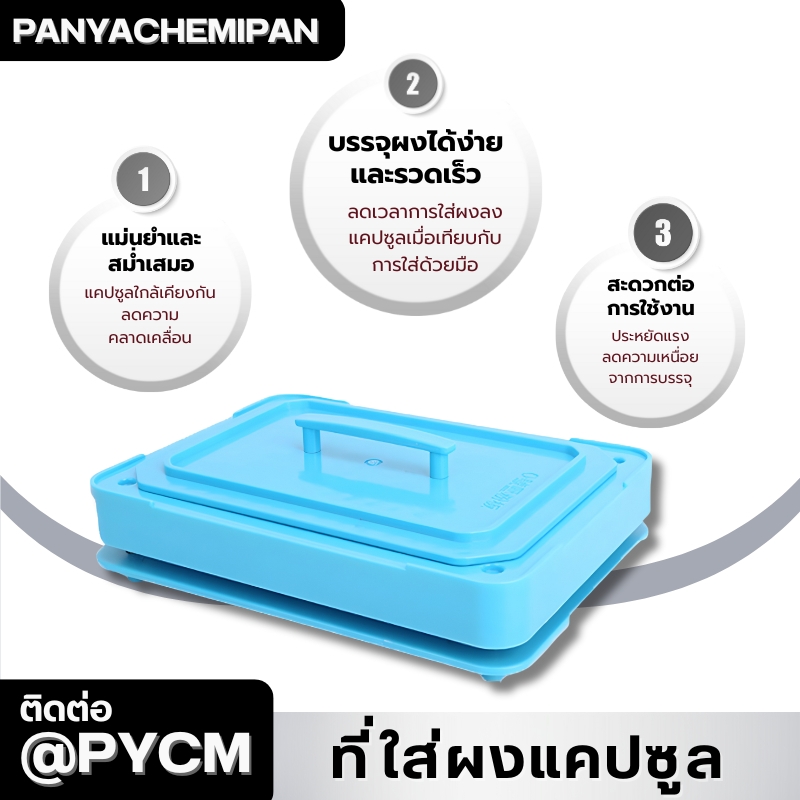 24217กล่องบรรจุผงแคปซูล