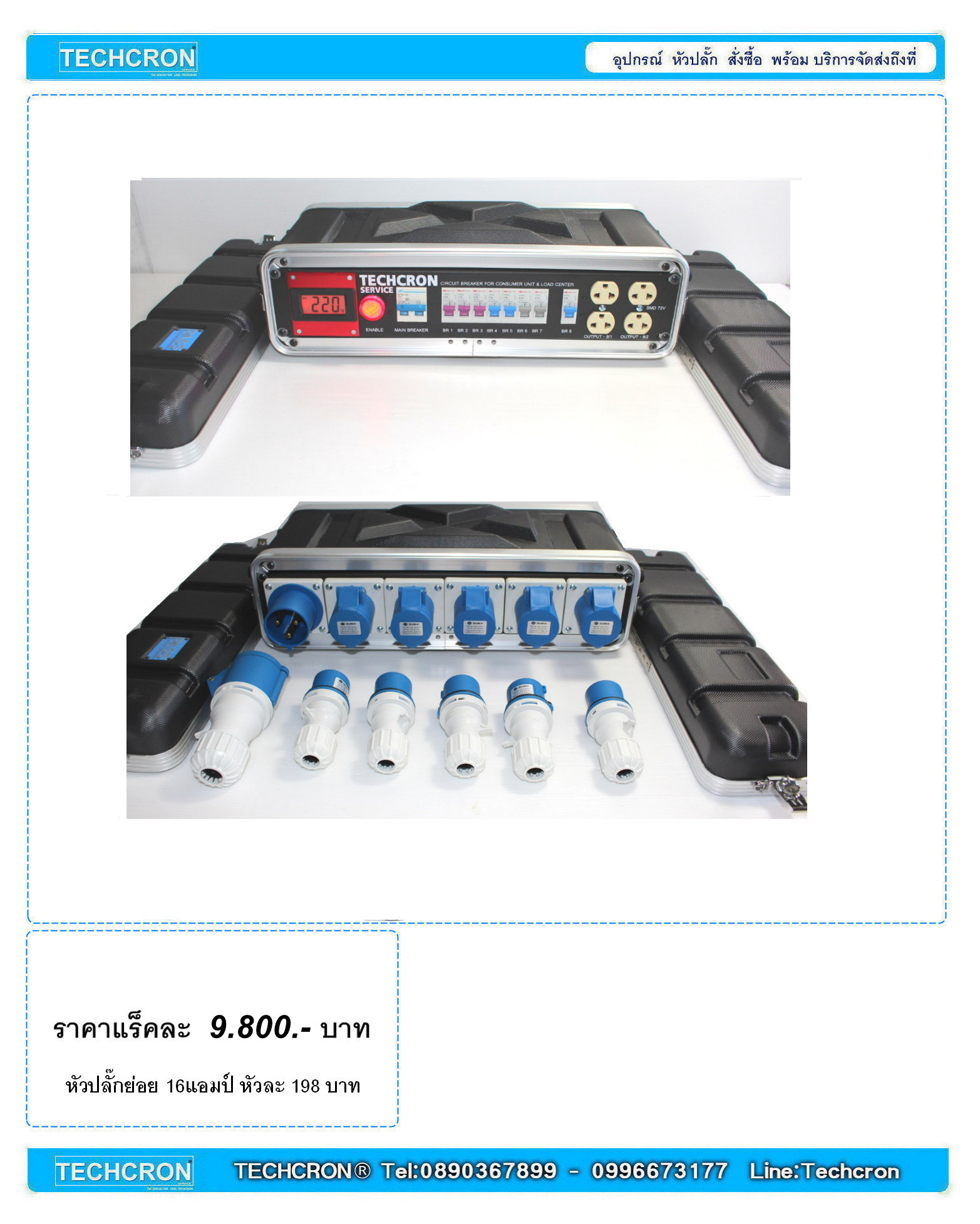 ปลั๊กไฟแบบเพาเวอร์ปลั๊ก ทนแอมป์สูง ประกัน 1ปี