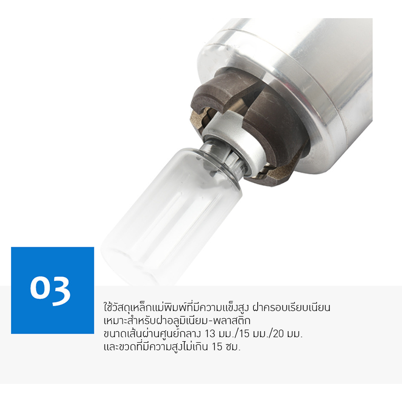 21023 เครื่องปิดฝาขวดยาฉีดระบบไฟฟ้า ⚡ ไม่ต้องใช้ปั๊มลม สะดวกและใช้งานง่าย!