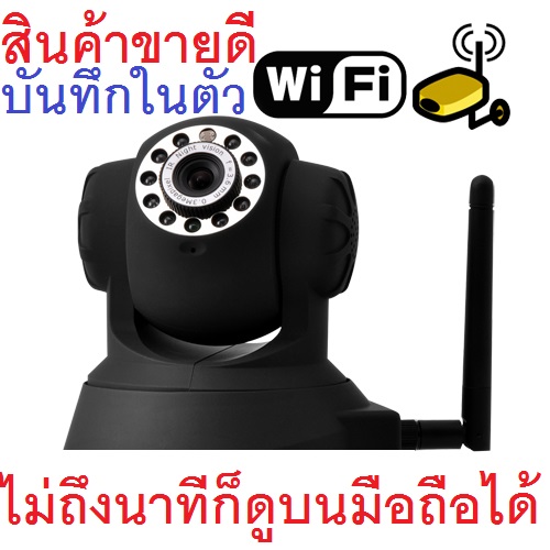 กล้องวงจรปิด ไร้สาย กล้อง ip camera (บันทึกได้) ดูผ่านมือถือ เสียบปลั๊กไฟ ใช้ได้เลย