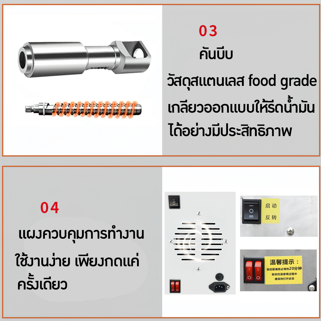 🌈13354 เครื่องสกัดน้ำมันจากธัญพืช ZY-22A สกัดน้ำมันจากพืชได้หลากหลายชนิด