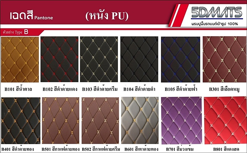 พรมปูพื้นรถยนต์ 6D Land Rover RangRover Evoque ปี2017-22 พรมหนัง6D เกรดA รวมแผ่นท้าย เต็มคัน 4ชิ้น