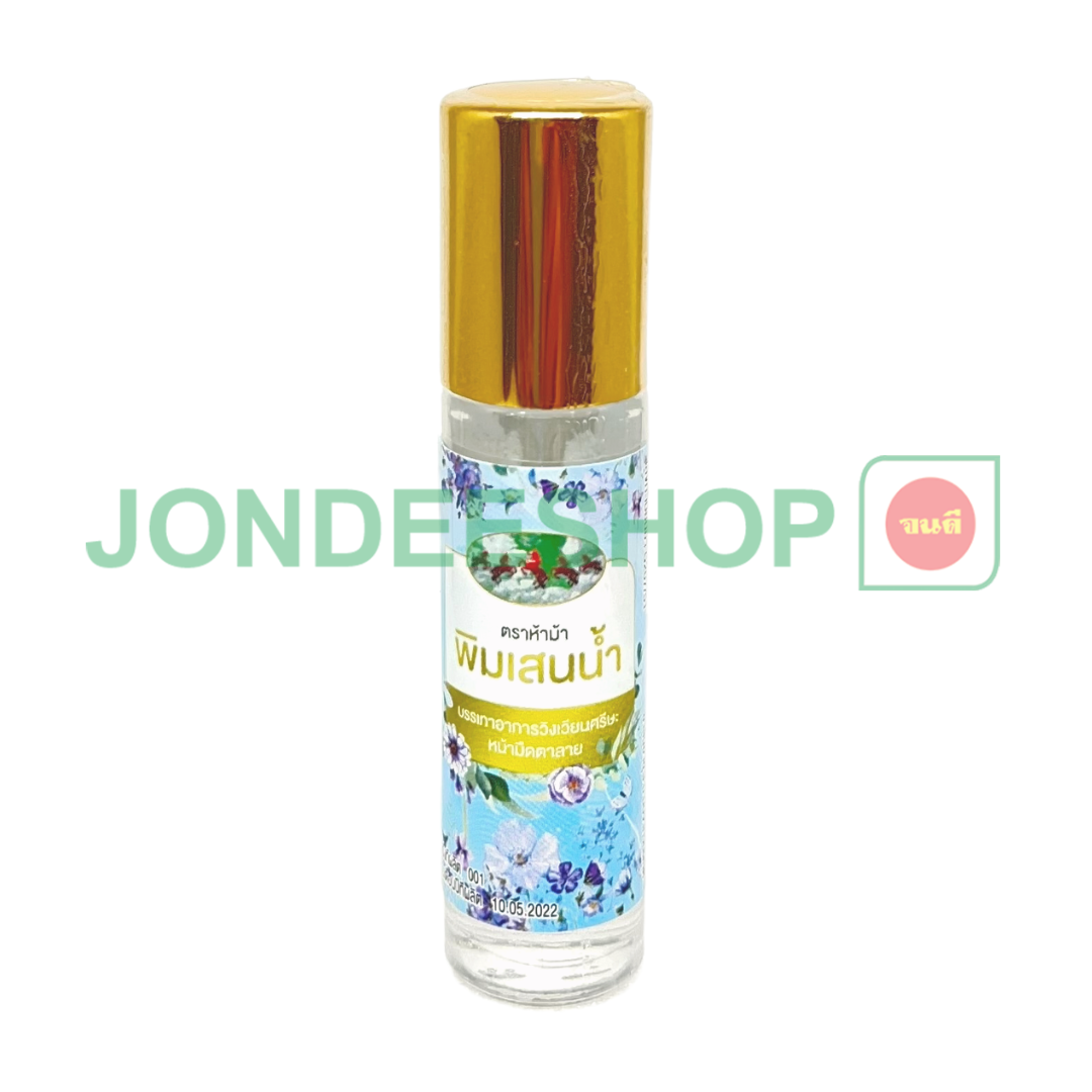 ห้าม้า พิมเสนน้ำ 7cc. ห้าม้า #8856570700015
