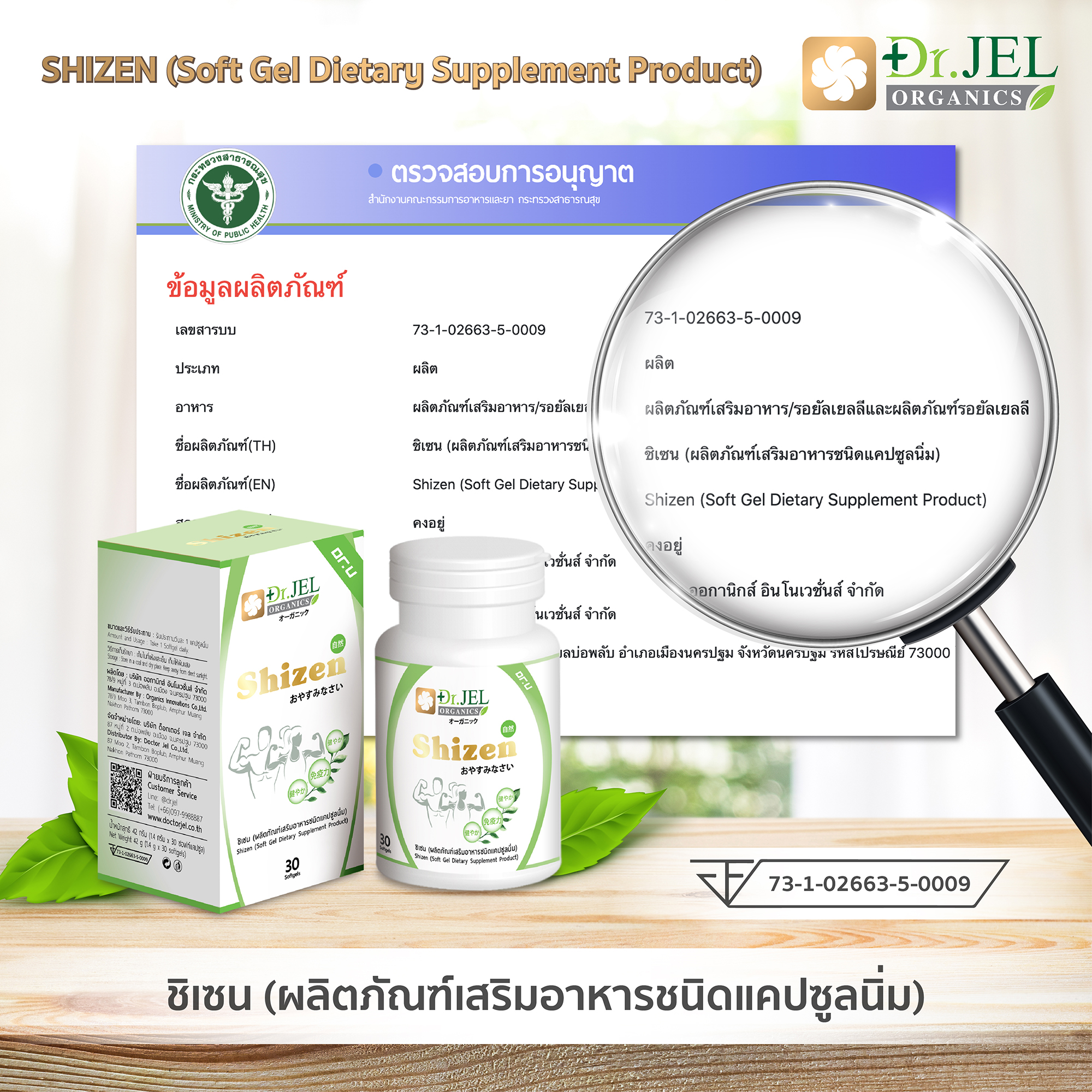 อย Shizen Dr.U