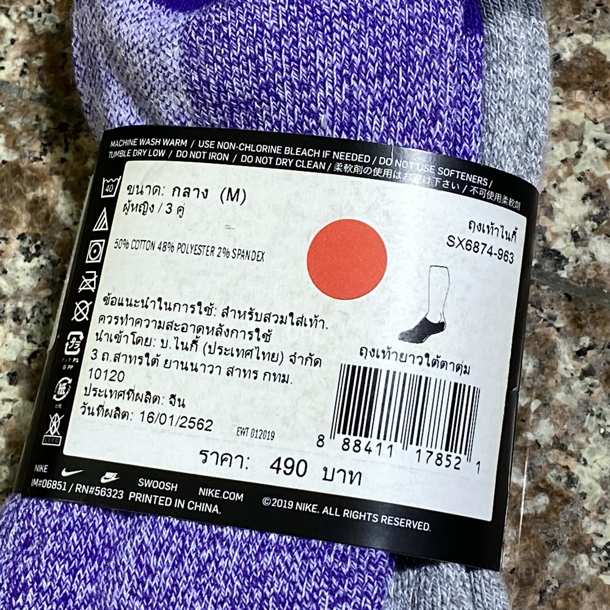 ถุงเท้า Nike EveryDay Cushioned NS Socks #แพค3คู่ (M)