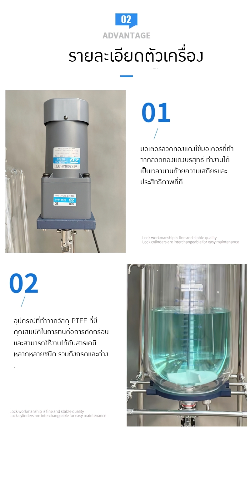 เครื่องปฏิกรณ์แก้วสองชั้น ขนาด 1L ถึง 100L Glass Reactors